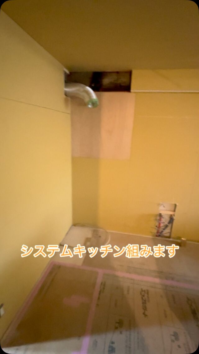 システムキッチンリフォーム⛑️#名古屋リフォーム#名古屋リノベーション#名古屋戸建リフォーム#名古屋マンションリフォーム#名古屋戸建リノベーション#名古屋マンションリノベーション#名古屋システムキッチン#名古屋マンションキッチン#名古屋水まわりリフォーム#名古屋水まわりリノベーション#名古屋トイレリフォーム#名古屋お風呂リフォーム#名古屋ユニットバスリフォーム名古屋リフォーム動画#名古屋リフォーム施工事例